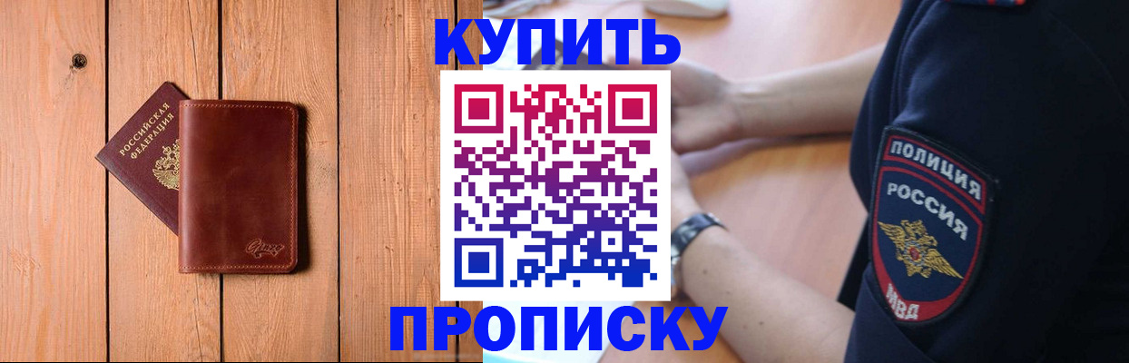 временная регистрация 2025 в Сахалинской области