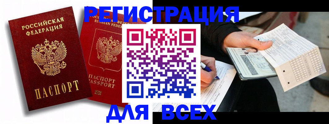 прописка в квартире в Сахалинской области
