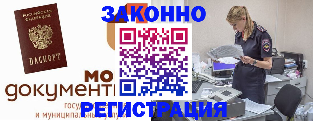 прописка иностранных граждан в Сахалинской области