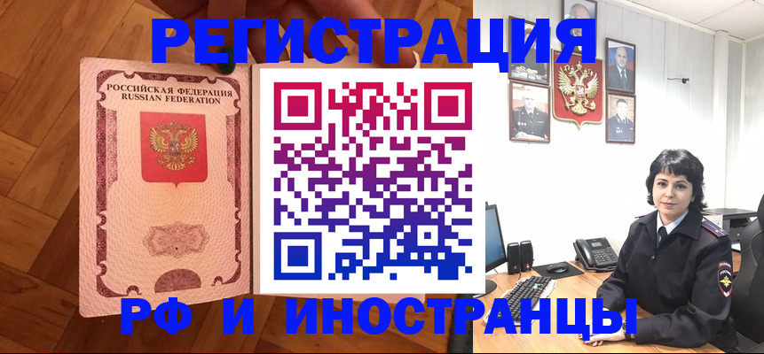 миграционный учет в Сахалинской области