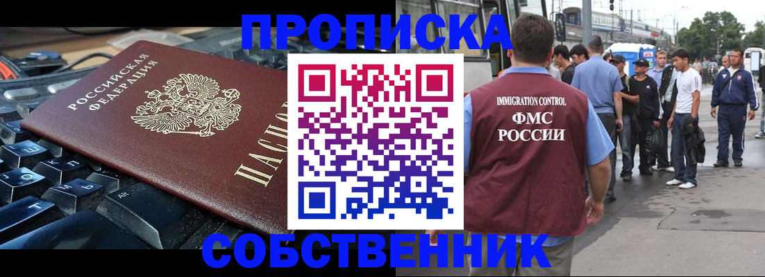 временная регистрация в квартире в Сахалинской области