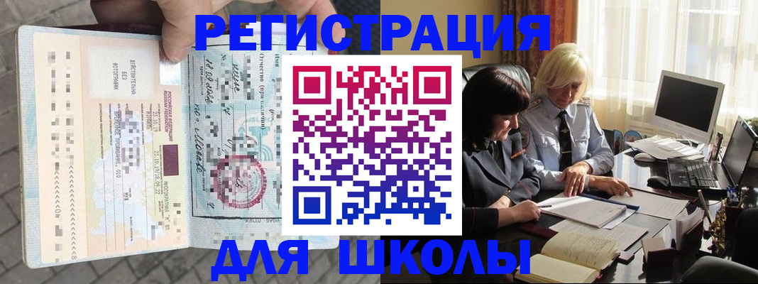 прописка для военкомата в Сахалинской области
