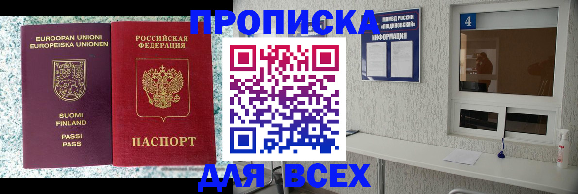 прописка для кредита в Сахалинской области